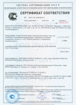 2012.09.18 Сосновоборск - Смесь для ослабления и вывинчивания деталей.