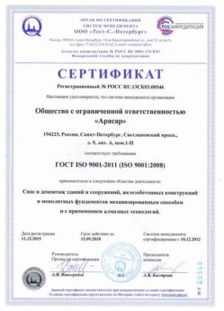 2012.12.10 Сосновоборск - Снос и демонтаж зданий и сооружений.