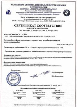 2018.01.16 Сосновоборск - Разработка проектов производства работ.