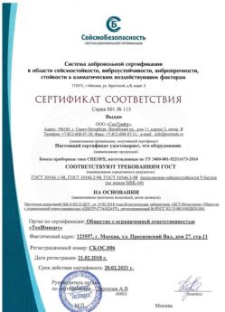 2018.02.21 Сосновоборск - Боксы приборные типа СПЕ/SPE.
