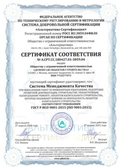 2018.04.27 Сосновоборск - Демонтаж объектов строительства.